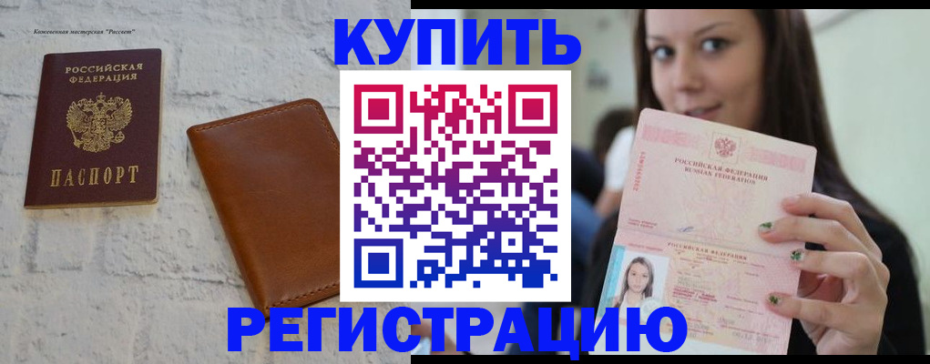 прописка для школы в Ессентуках