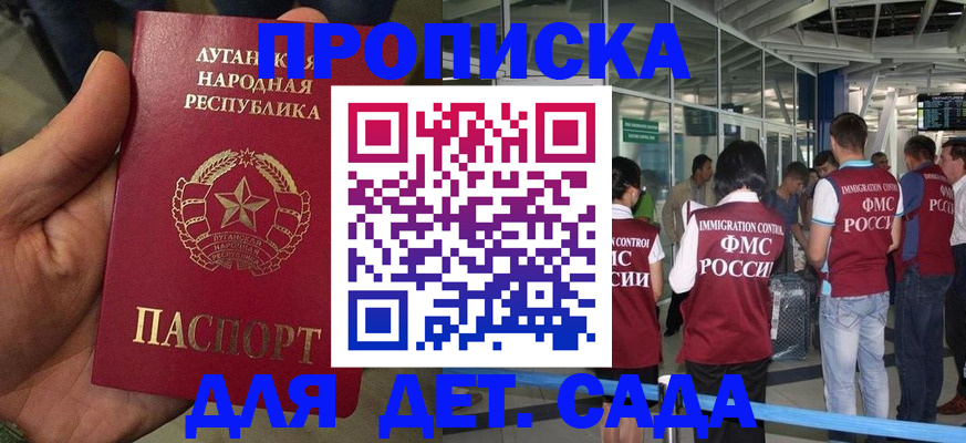 временная регистрация для всех в Ессентуках