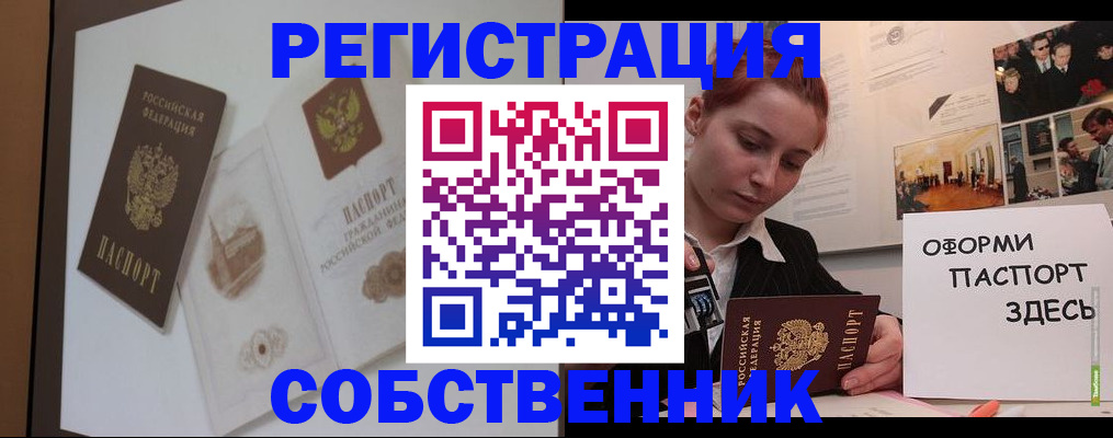 прописка паспорт в Ессентуках