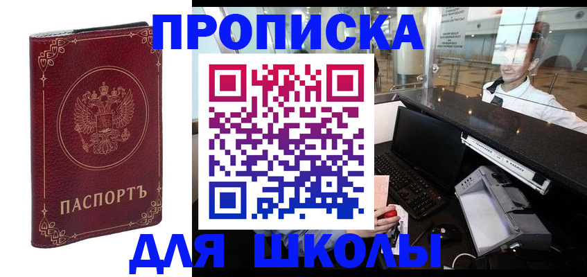 временная регистрация законно в Ессентуках