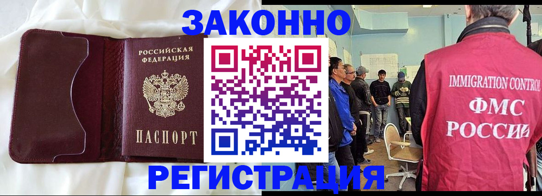 временная регистрация законно в Ессентуках