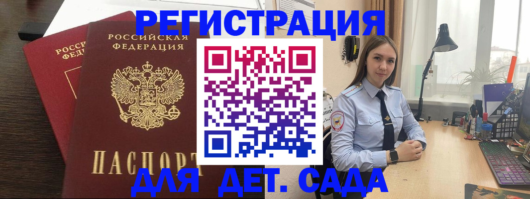 где прописаться в Ессентуках